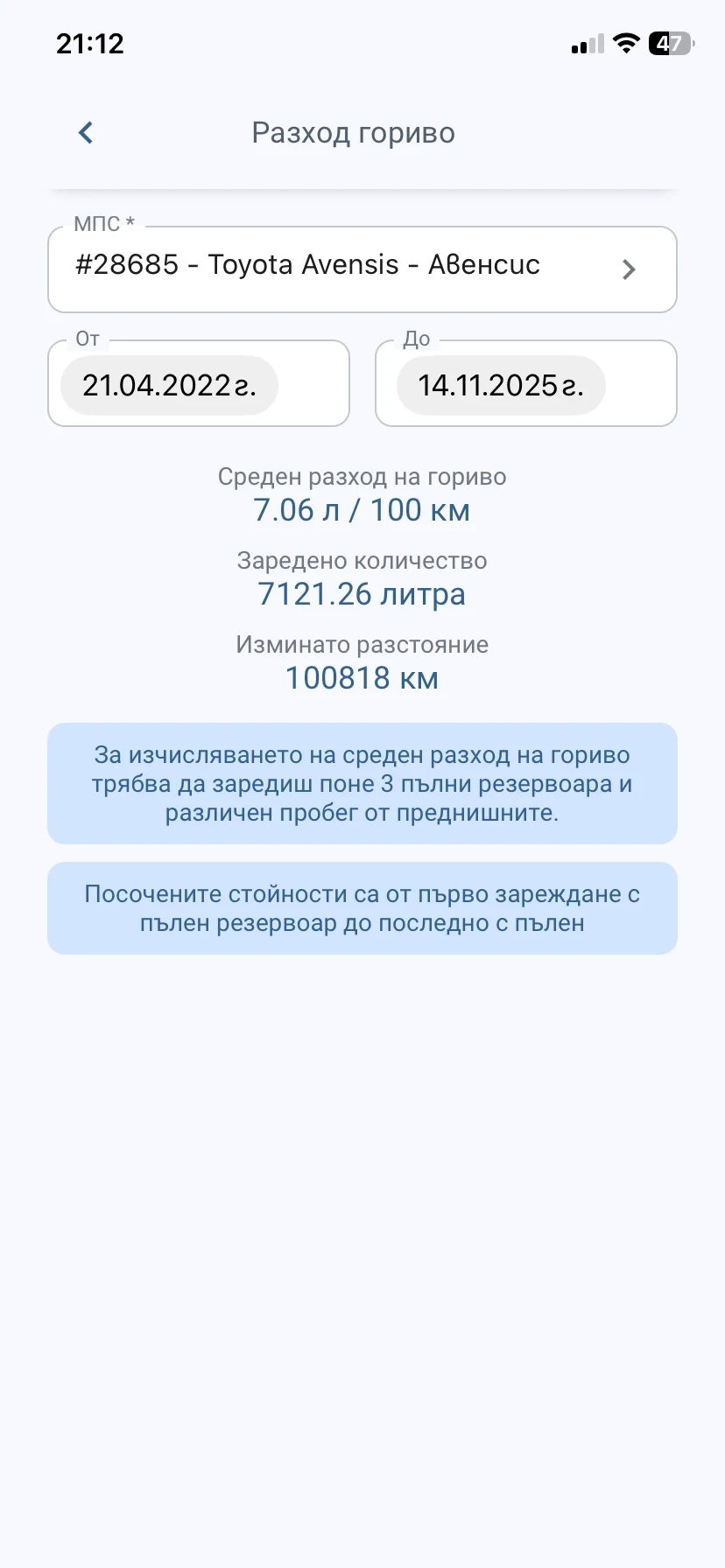 Toyota Avensis T25 | Mobile.bg � ����������� 17