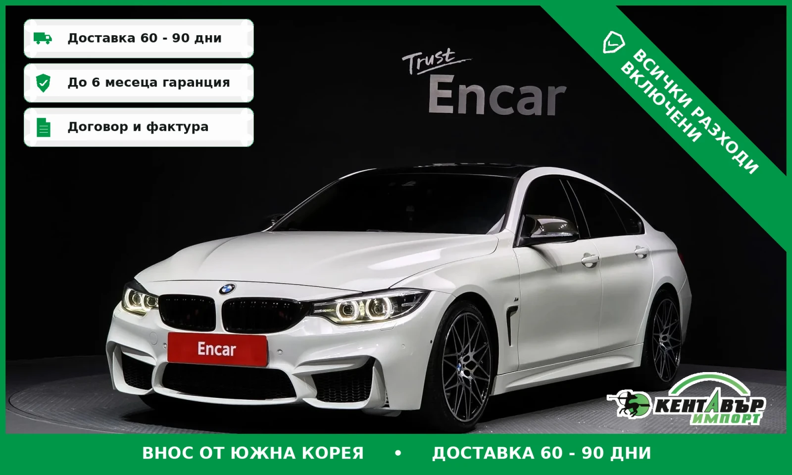 BMW 420 M Packet\360 камери\Кафяв салон