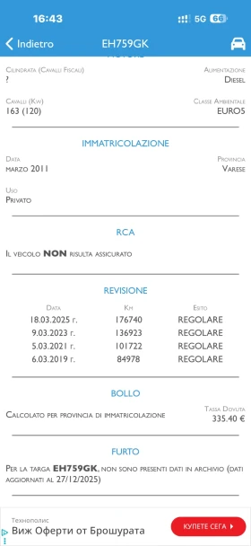 Ford Kuga 2.0TDCI/АВТОМАТ/KEYLESS/ПАНОРАМА/ЛИЗИНГ - 7900 € / 15451.06 лв. - 16176061 17