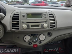 Nissan Micra 1.2i-80кс= АВТОМАТ= ГАЗ= КЛИМАТРОНИК= KEYLESS, снимка 16