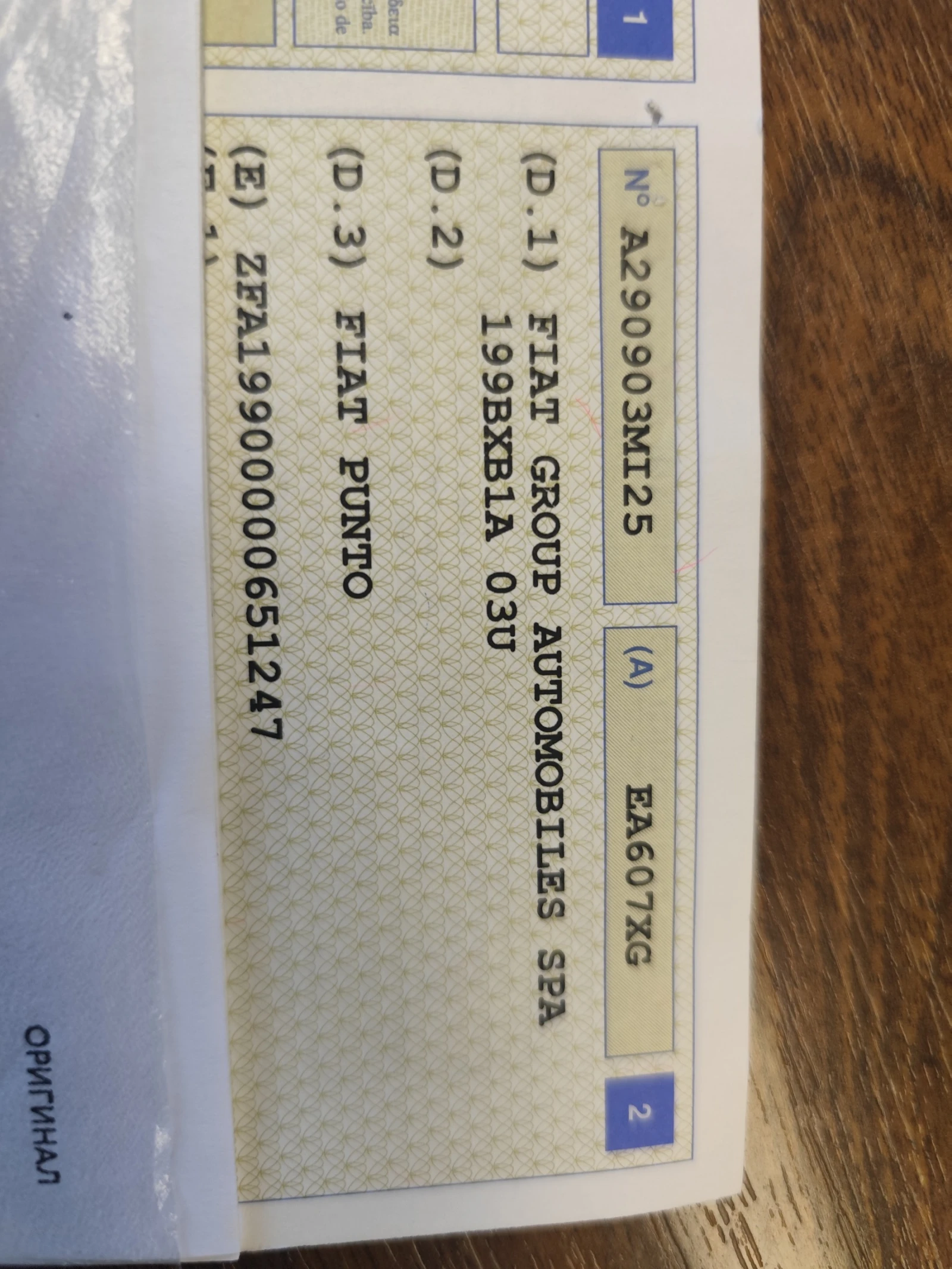 Fiat Punto 1.4i EVO* ECO-FUEL* LIMA*  | Mobile.bg   13