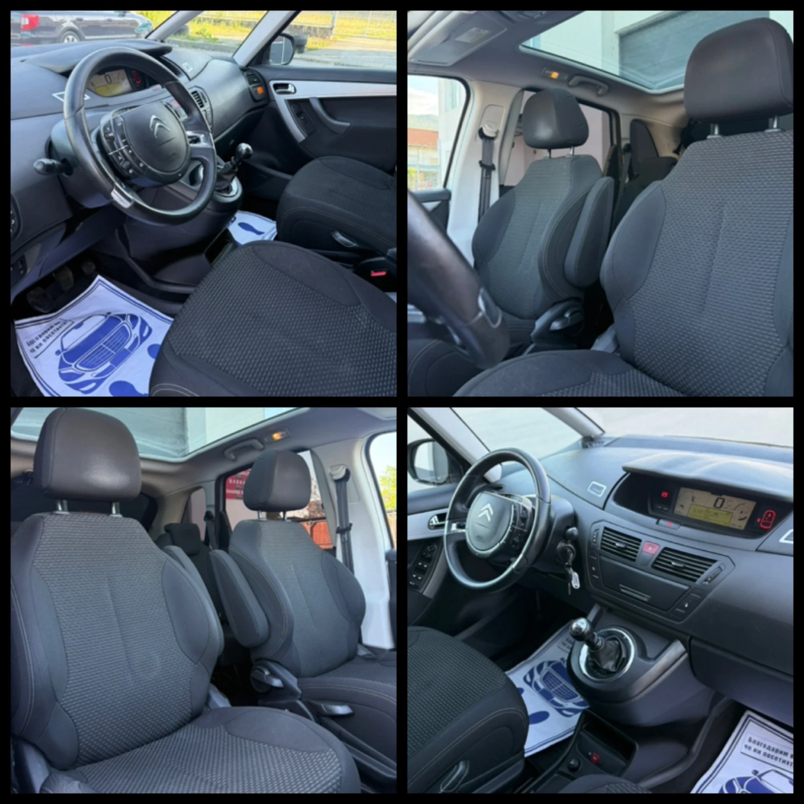 Citroen C4 Picasso 1.6HDI FACELIFT Панорама, снимка 14 - Автомобили и джипове - 54348098