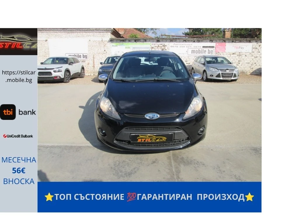 Ford Fiesta 1.4TDCI-Platinium-СЕРВИЗНА ИСТОРИЯ!!!