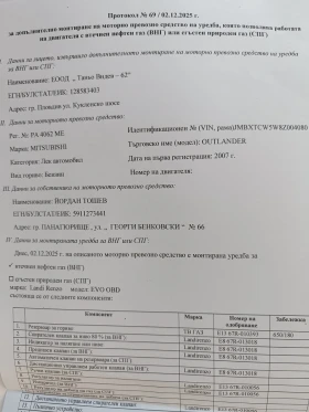 Mitsubishi Outlander Outlander 2, снимка 12