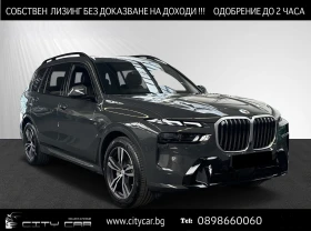 BMW X7 40i/ FACELIFT/ M-SPORT/ PANO/ HEAD UP/ H&K/ | Mobile.bg    1