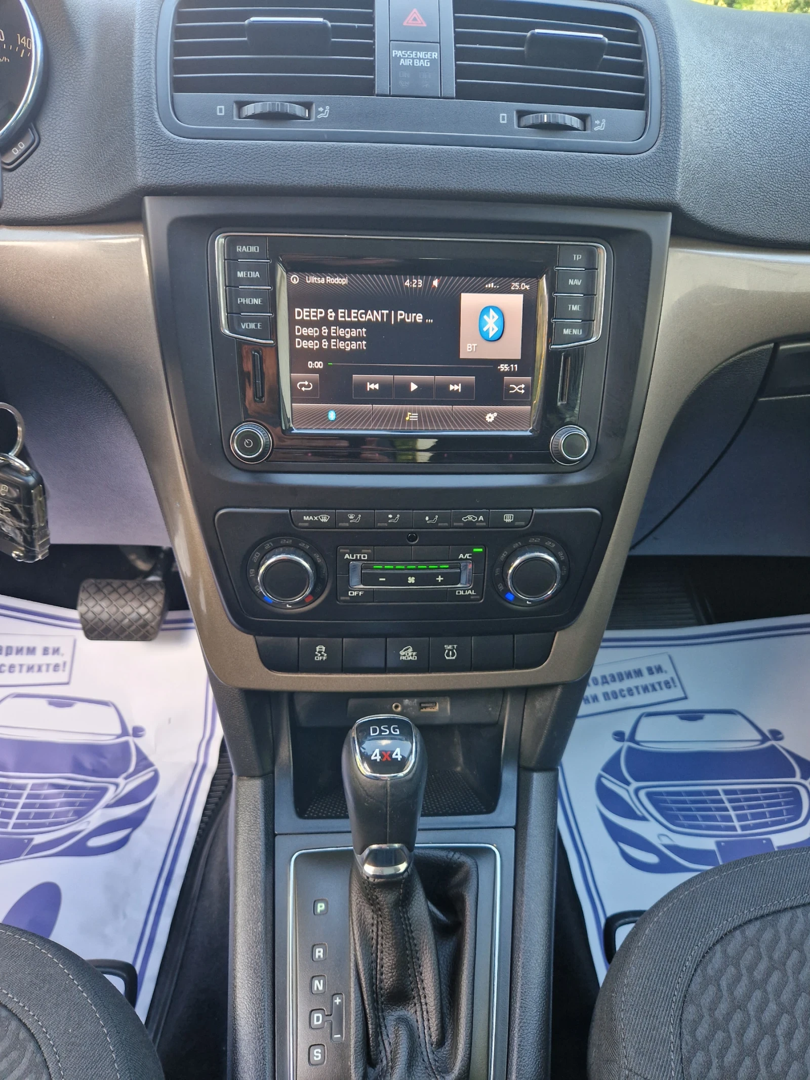 Skoda Yeti 2.0TDI DSG 4Motion, снимка 16 - Автомобили и джипове - 51819917