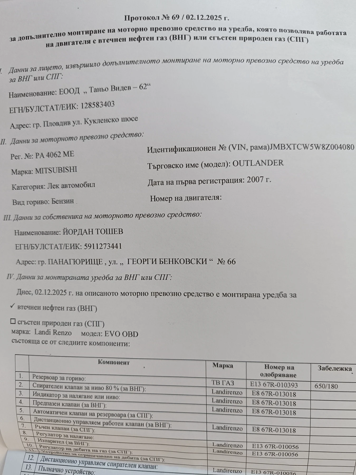 Mitsubishi Outlander Outlander 2 | Mobile.bg � ����������� 12