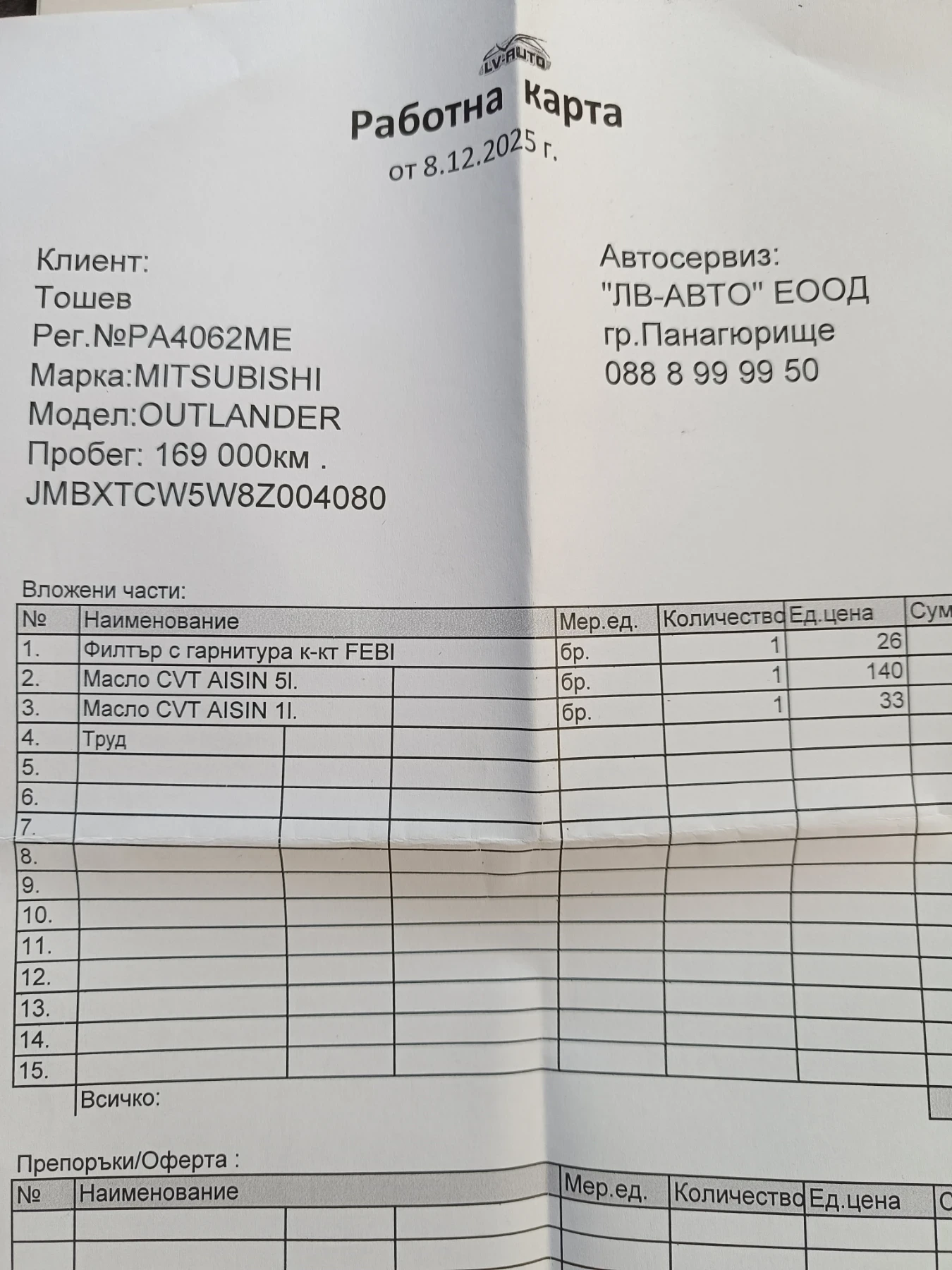 Mitsubishi Outlander Outlander 2 | Mobile.bg � ����������� 13