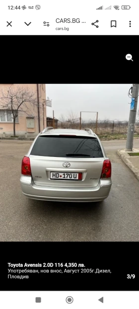 Toyota Avensis - 4400 лв. - 70921948 | Car24.bg