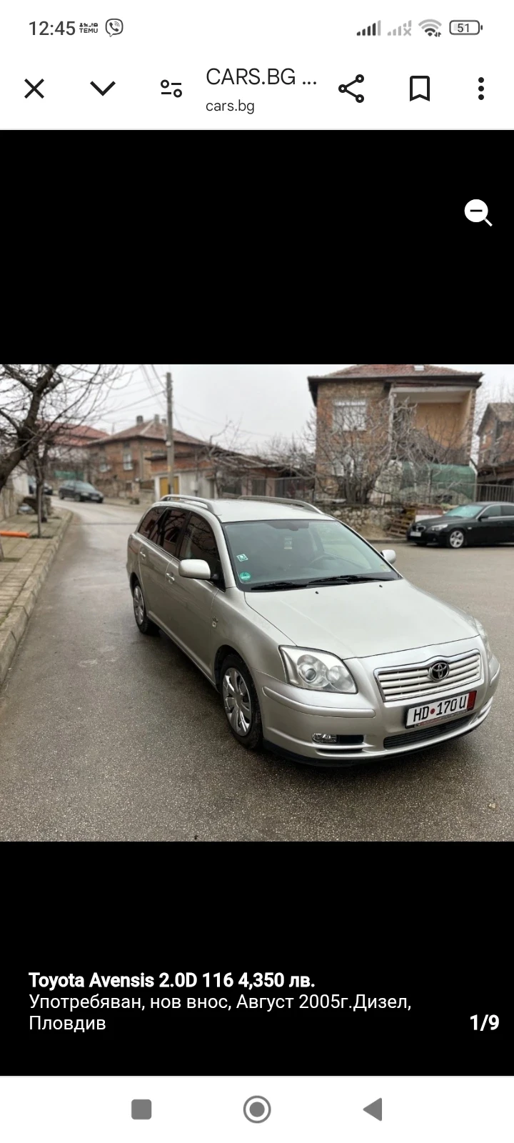 Toyota Avensis, снимка 1 - Автомобили и джипове - 49243669