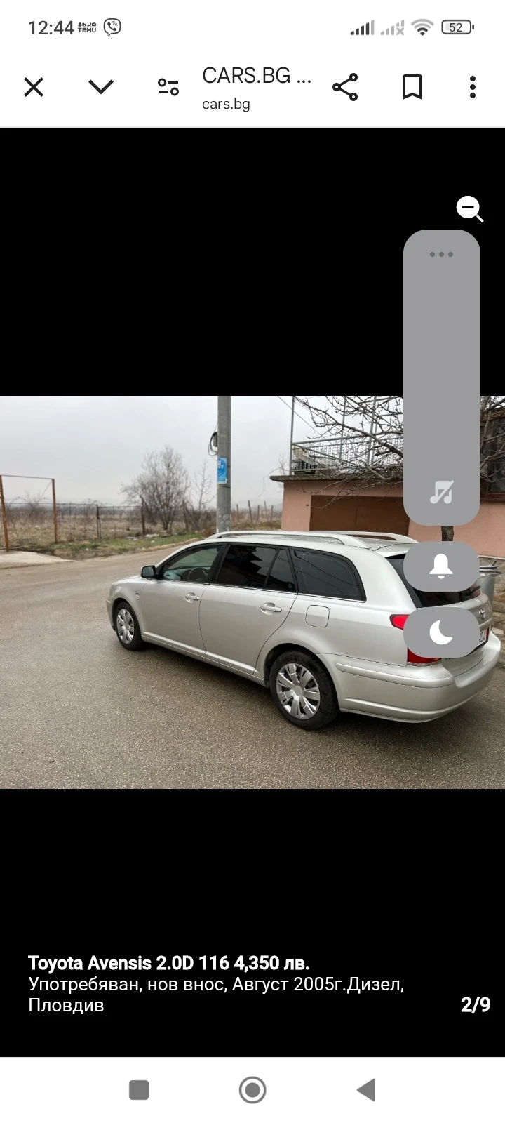 Toyota Avensis, снимка 8 - Автомобили и джипове - 49243669