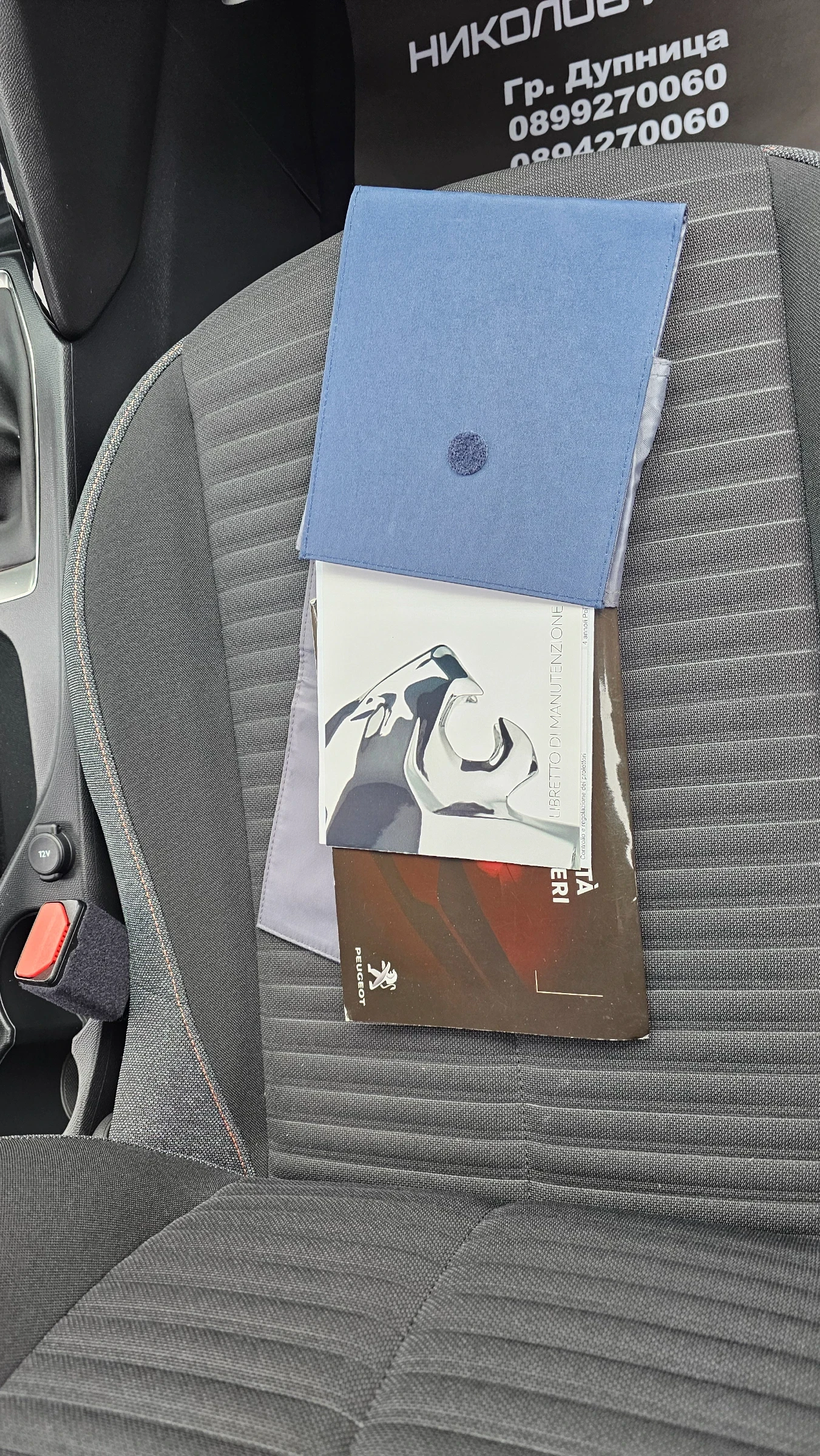 Peugeot 208 NAVI---115.000KM | Mobile.bg � ����������� 12