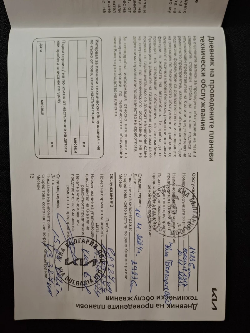 Kia Rio 1.2 cvvt Гаранция, снимка 11 - Автомобили и джипове - 52648716