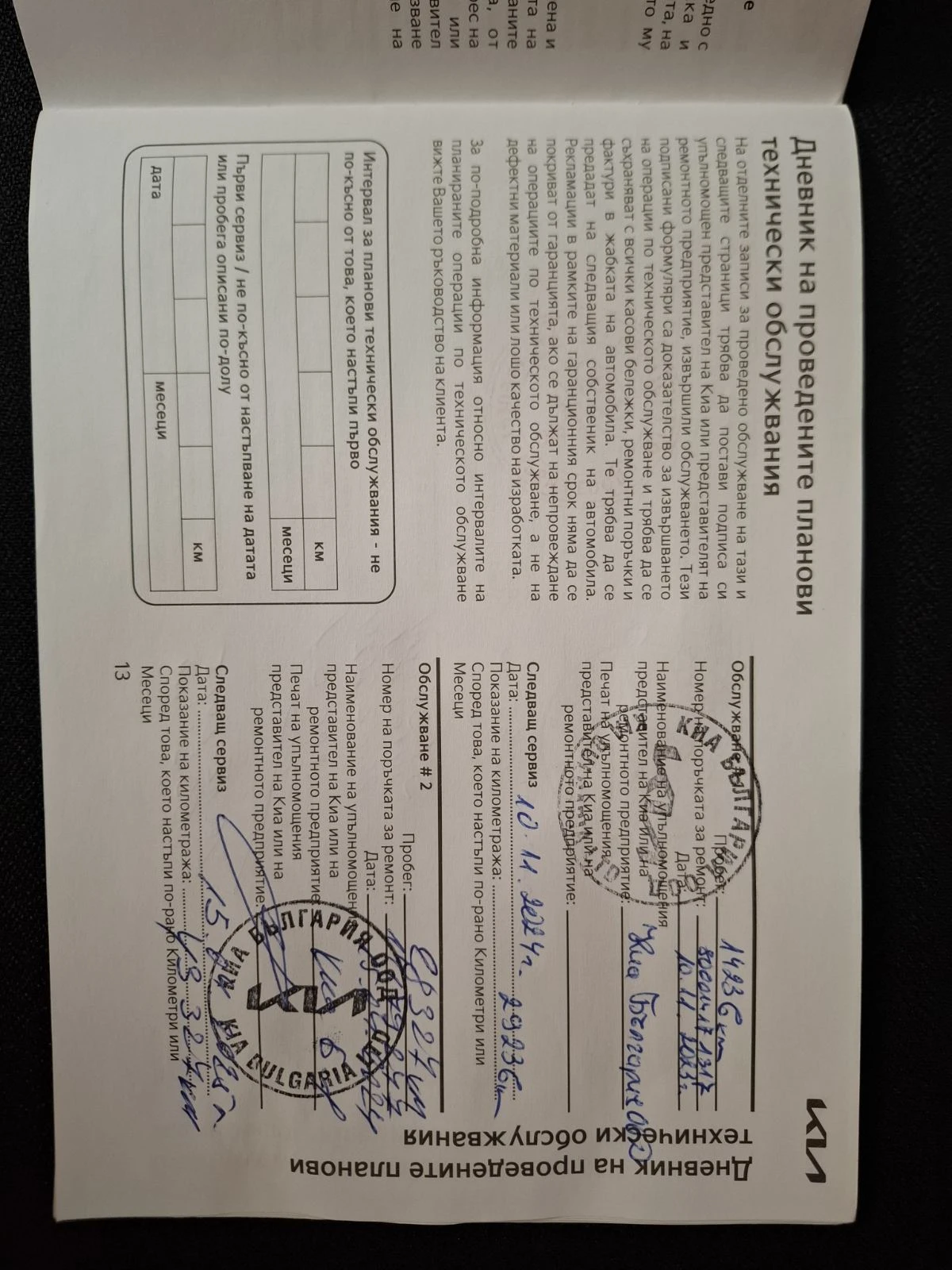 Kia Rio 1.2 cvvt  | Mobile.bg   11