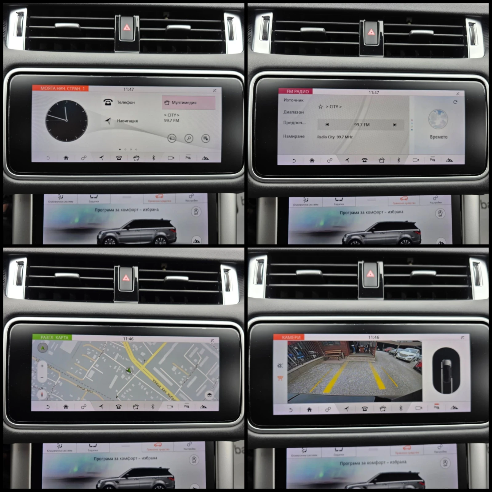 Land Rover Range Rover Sport 3.0/TDV6/HSE/DYNAMIC/ДВИГАТЕЛ НА 50.000км!/, снимка 12 - Автомобили и джипове - 54214625