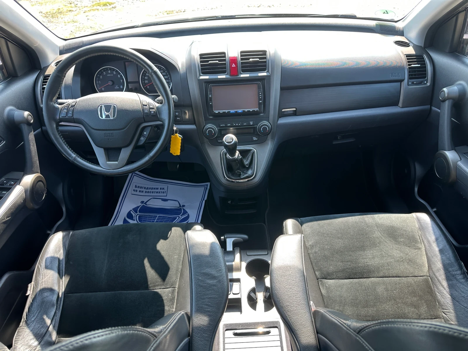 Honda Cr-v 2.0-FACE-EURO5-РЪЧКА-1Г-ГАРАНЦИЯ, снимка 10 - Автомобили и джипове - 55767816