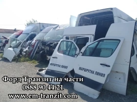Контролер модул управление 2,4TDCI 90кс, снимка 13
