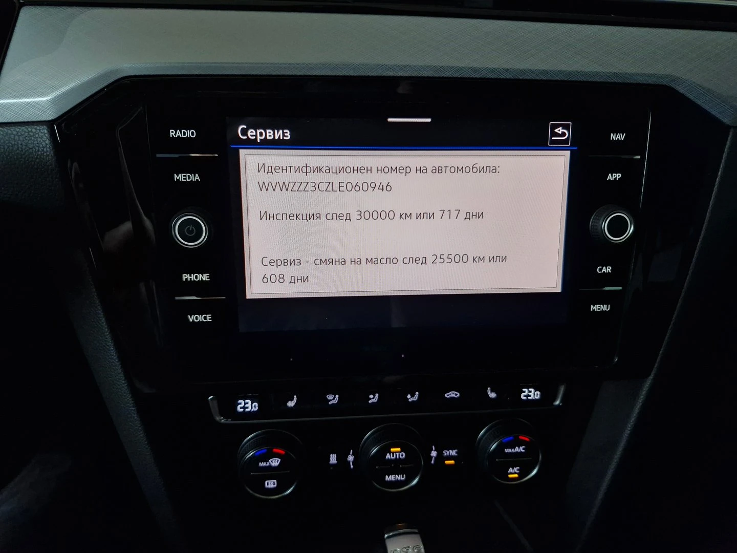 VW Passat | Mobile.bg � ����������� 9