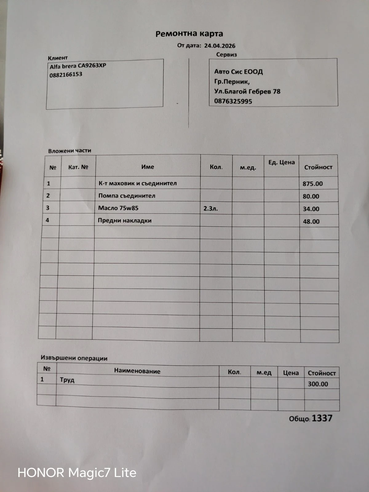 Alfa Romeo Brera 2.2jts | Mobile.bg � ����������� 4