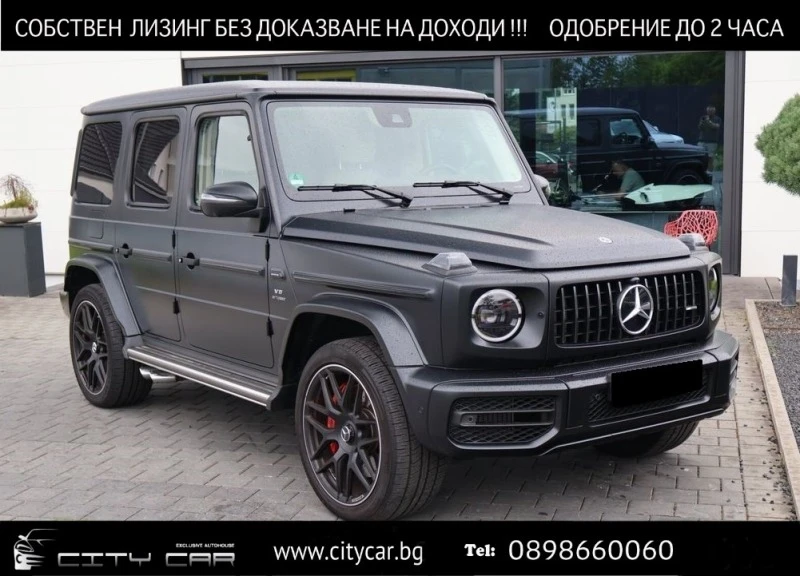 Mercedes-Benz G 63 AMG / 4-MATIC/ MAGNO/ EXCLUSIV/ 360/ NIGHT/ BURM/ 22/, снимка 1 - Автомобили и джипове - 46559939