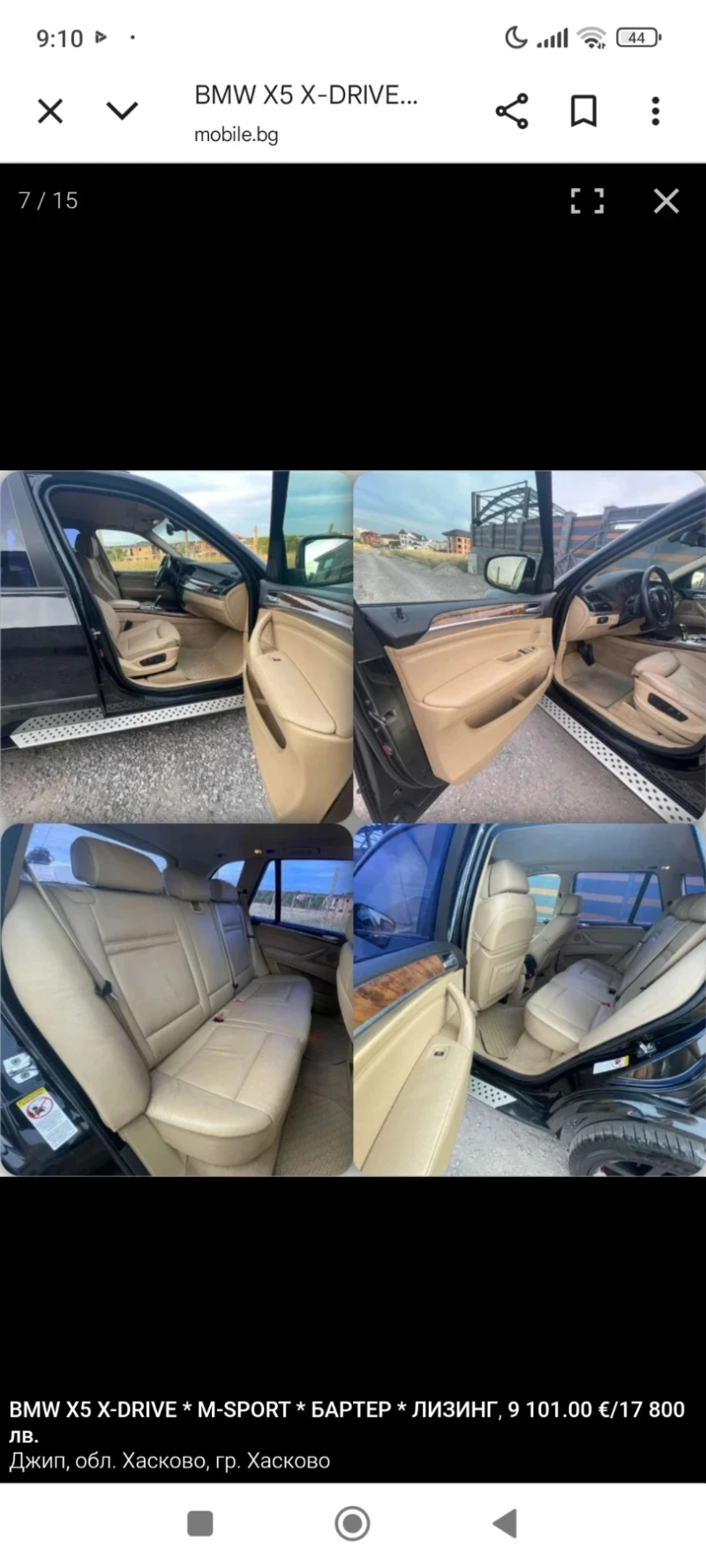 BMW X5, снимка 7 - Автомобили и джипове - 52642533