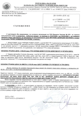 Citroen Jumper, снимка 2