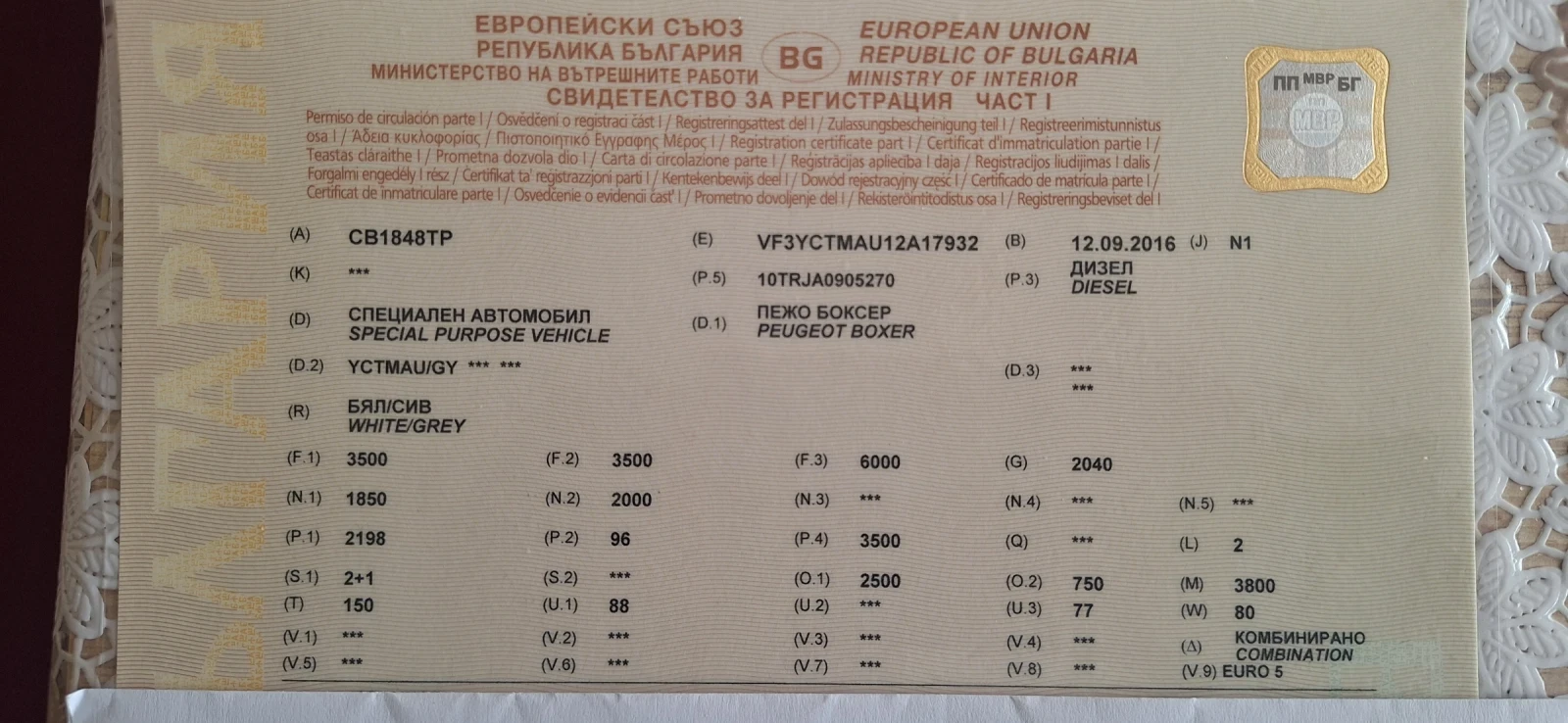 Peugeot Boxer N1 Специален, снимка 14 - Бусове и автобуси - 53724038