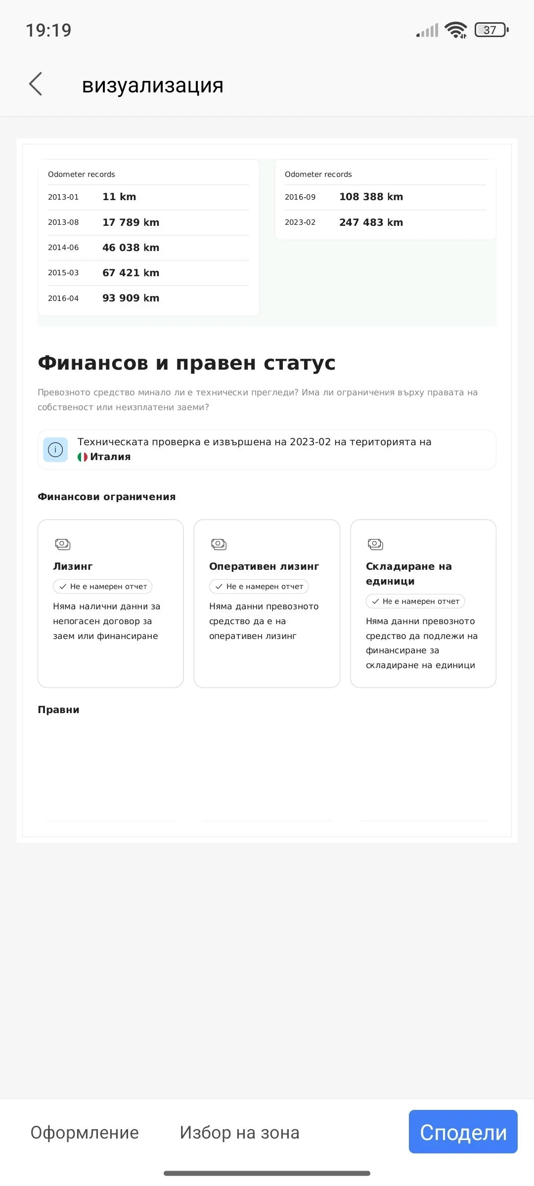 Toyota Avensis 2.0 D4D | Mobile.bg � ����������� 14