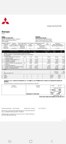 Обява за продажба на Mitsubishi Pajero -137000 км-ПЪЛНА СЕРВИЗНА ИСТОРИЯ В СИЛВЪР СТАР ~45 990 лв. - изображение 9