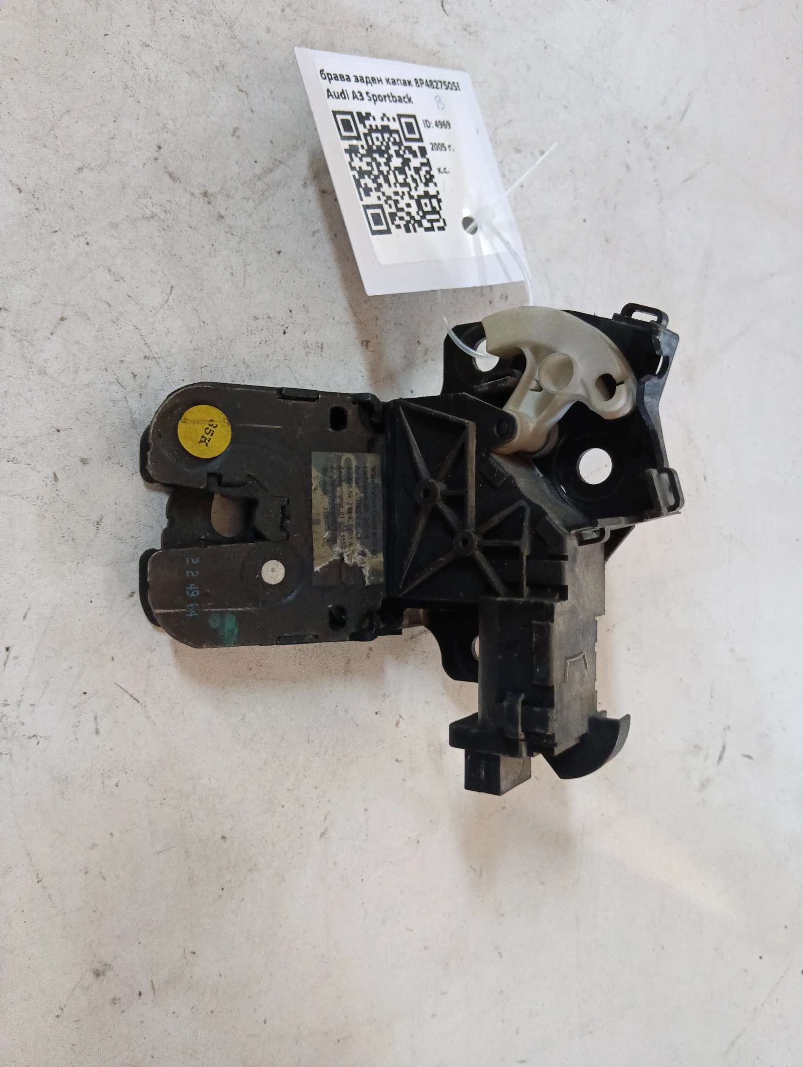 брава заден капак 8P4827505B Audi A3 Sportback