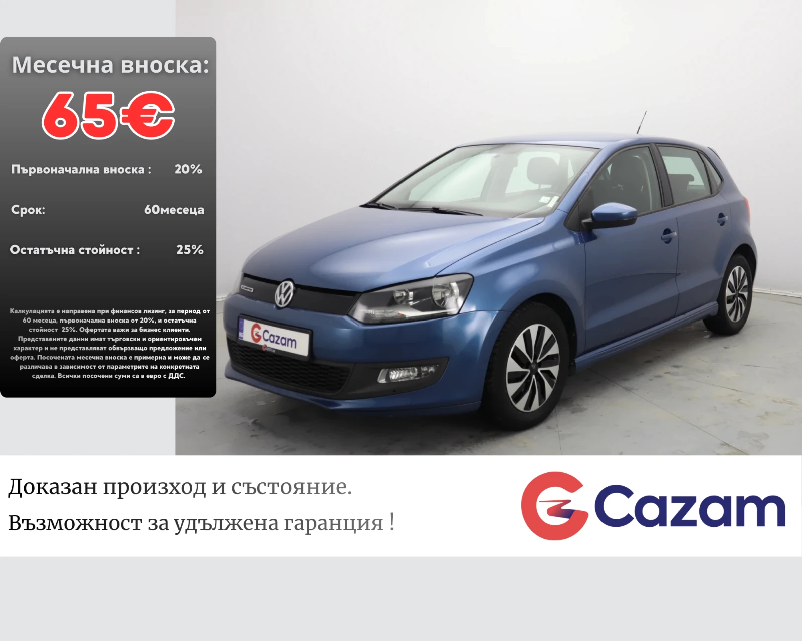 VW Polo, снимка 1