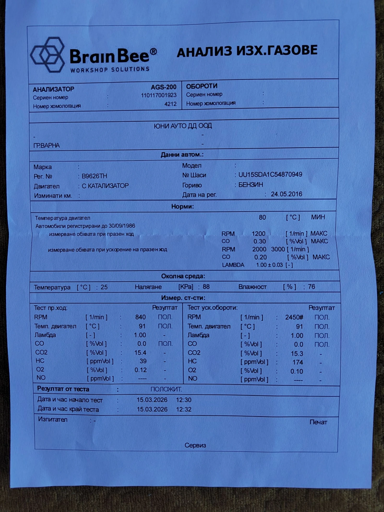 Dacia Sandero STEPWAY 0, 9TSI, снимка 11 - Автомобили и джипове - 53846842
