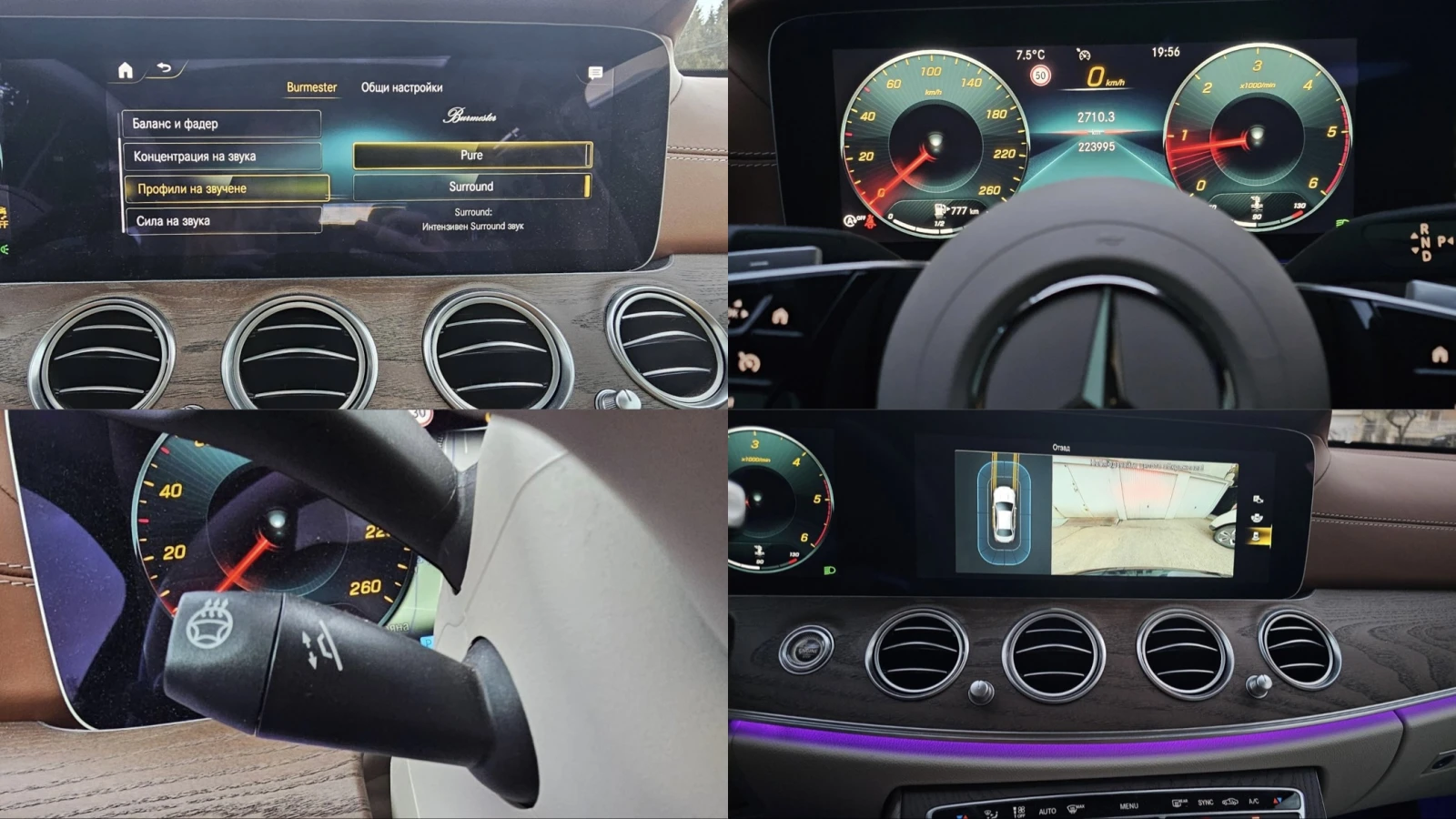 Mercedes-Benz E 220 BURMESTER* DESIGNO* MEMORY, снимка 17 - Автомобили и джипове - 54102270