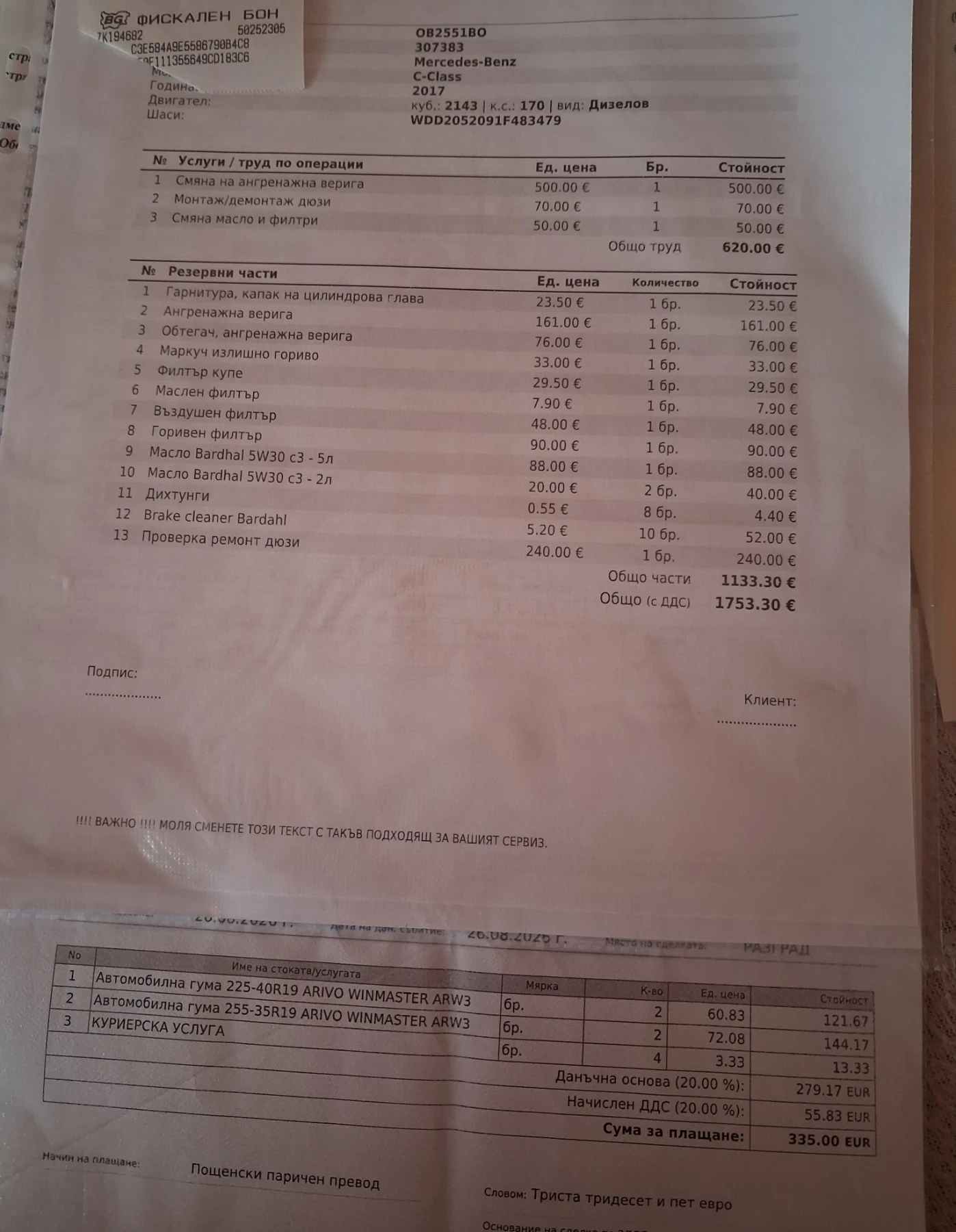Mercedes-Benz C 250 Mercedes Benz C250/������� ������/��������/4-Matic | Mobile.bg � ����������� 8