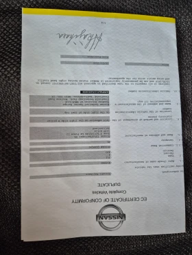 Nissan Qashqai Tekna 1.5dci, снимка 15