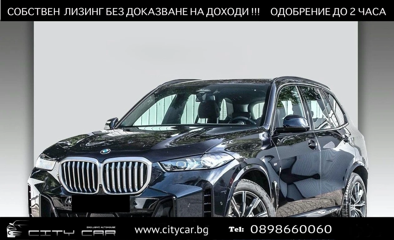 BMW X5 30d/ FACELIFT/ xDrive/ M-SPORT/ H&K/ HEAD UP/ 20/ - [1] 