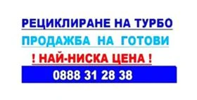 Ford Transit 2.5TD,2.2tdci,2.4tdci, снимка 1