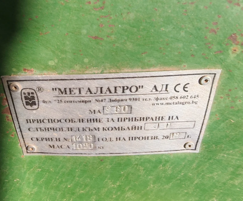 Хедер Металагро 4.20, снимка 5 - Селскостопанска техника - 52003072