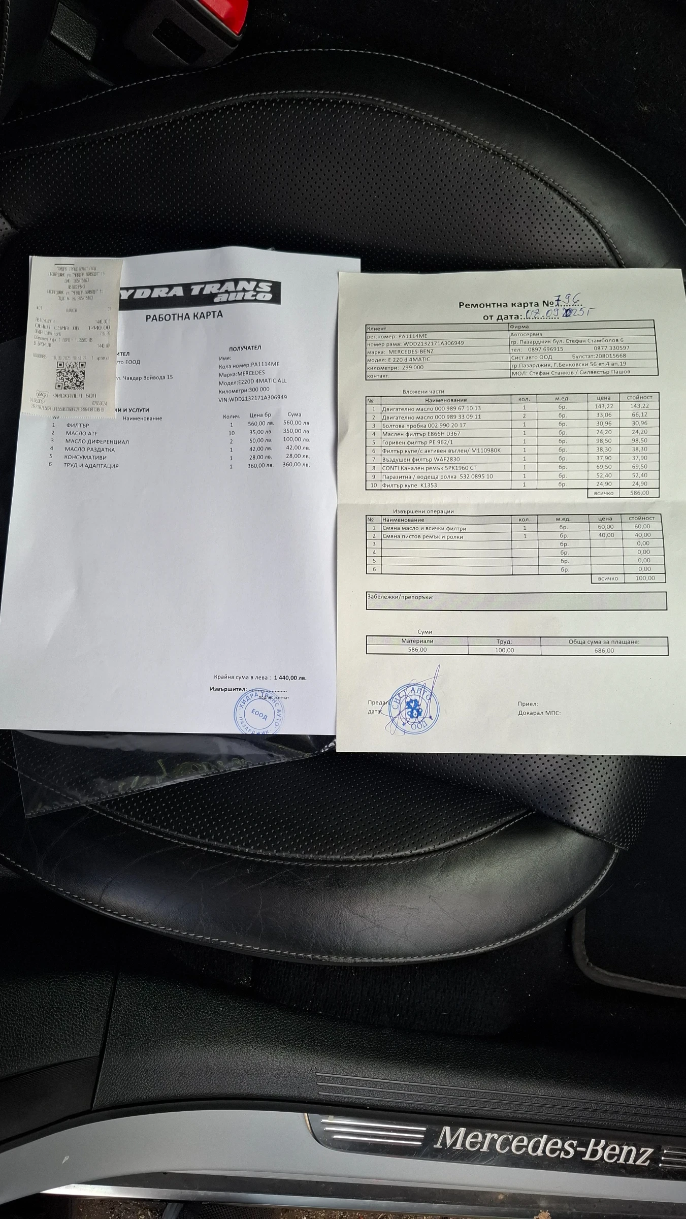 Mercedes-Benz E 220 ALL TEREN    FUII 9J | Mobile.bg   16