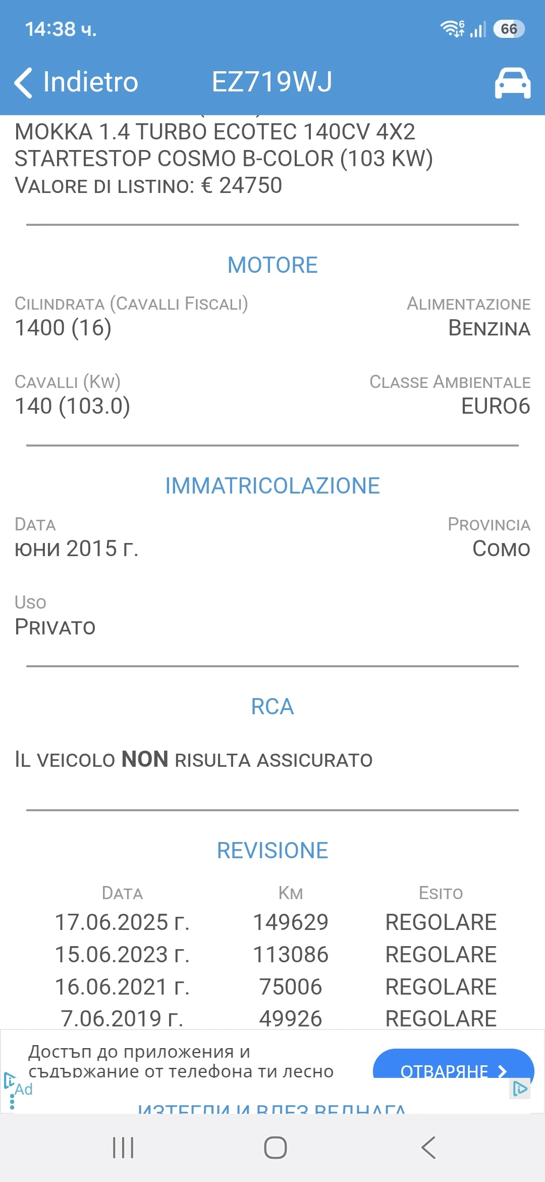 Opel Mokka 1.4* TURBO* COSMO* 36�. � 185EUR.*  | Mobile.bg � ����������� 16