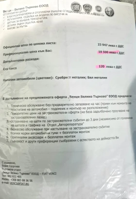 Fiat Punto 1.4EVO/115хил - 2860 € / 5593.67 лв. - 71000564 15