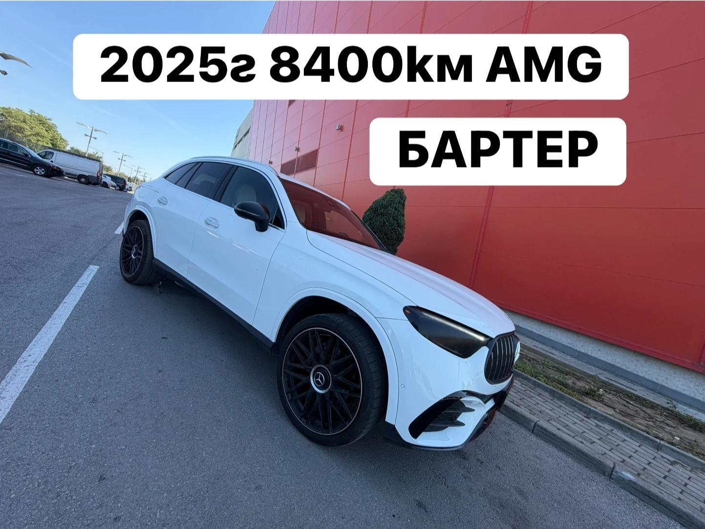 Mercedes-Benz GLC 300 AMG* 53* БАРТЕР
