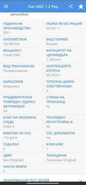 Fiat 500 Pop 1.2 70HP, снимка 14