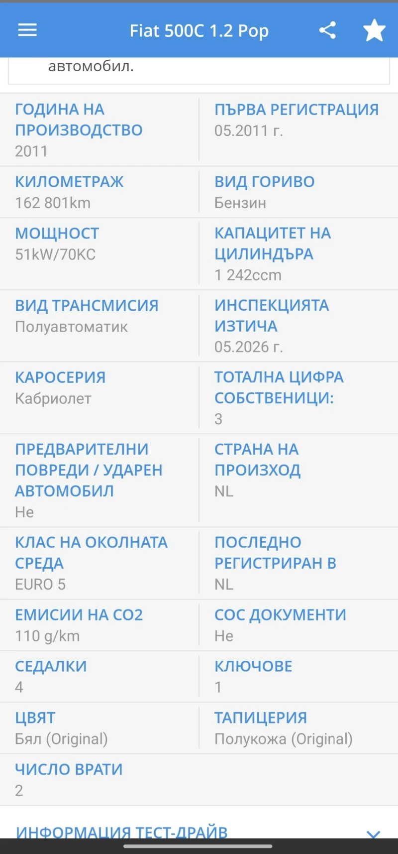 Fiat 500 Pop 1.2 70HP, снимка 14 - Автомобили и джипове - 52807330