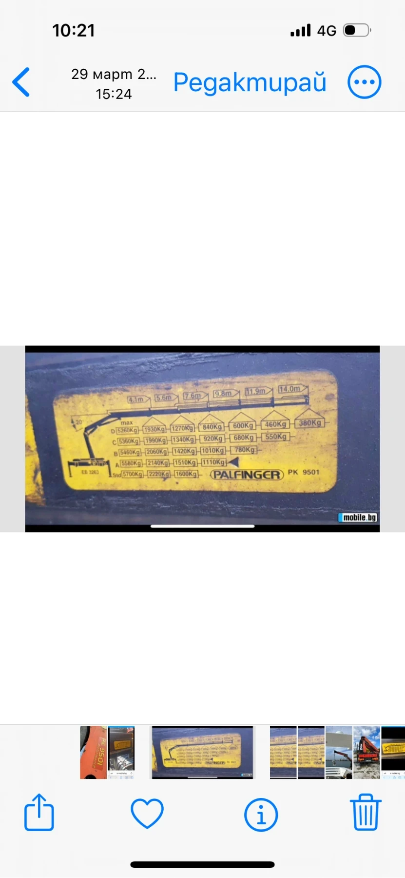 Mercedes-Benz Atego 1523 PALFINGER 9501 PERFORMANCE , снимка 16 - Камиони - 53861479