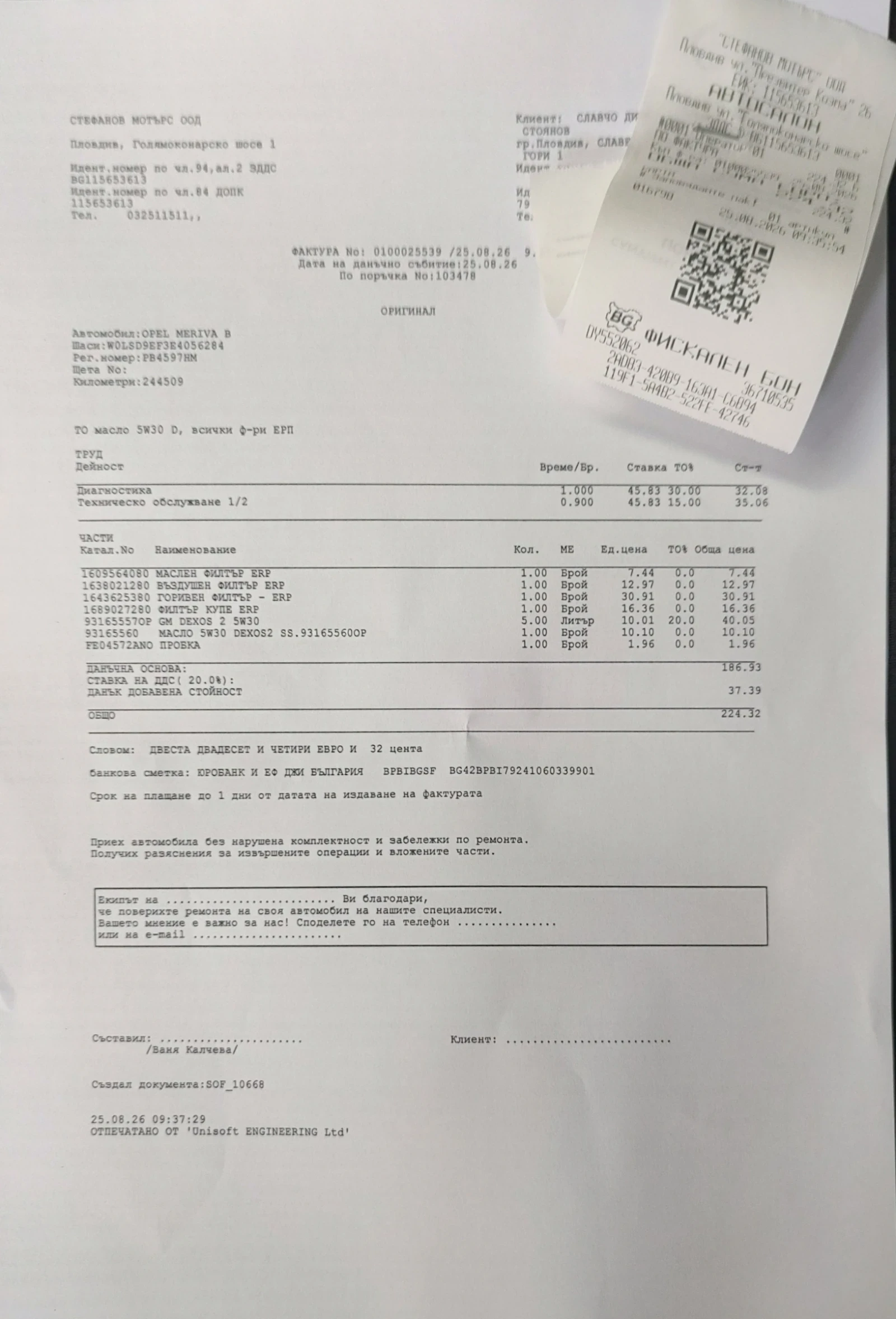 Opel Meriva 1.7cdti 131 кс исузу, снимка 17 - Автомобили и джипове - 55752675