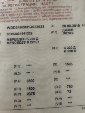 Mercedes-Benz B 220 2 2cdi 177  | Mobile.bg    11