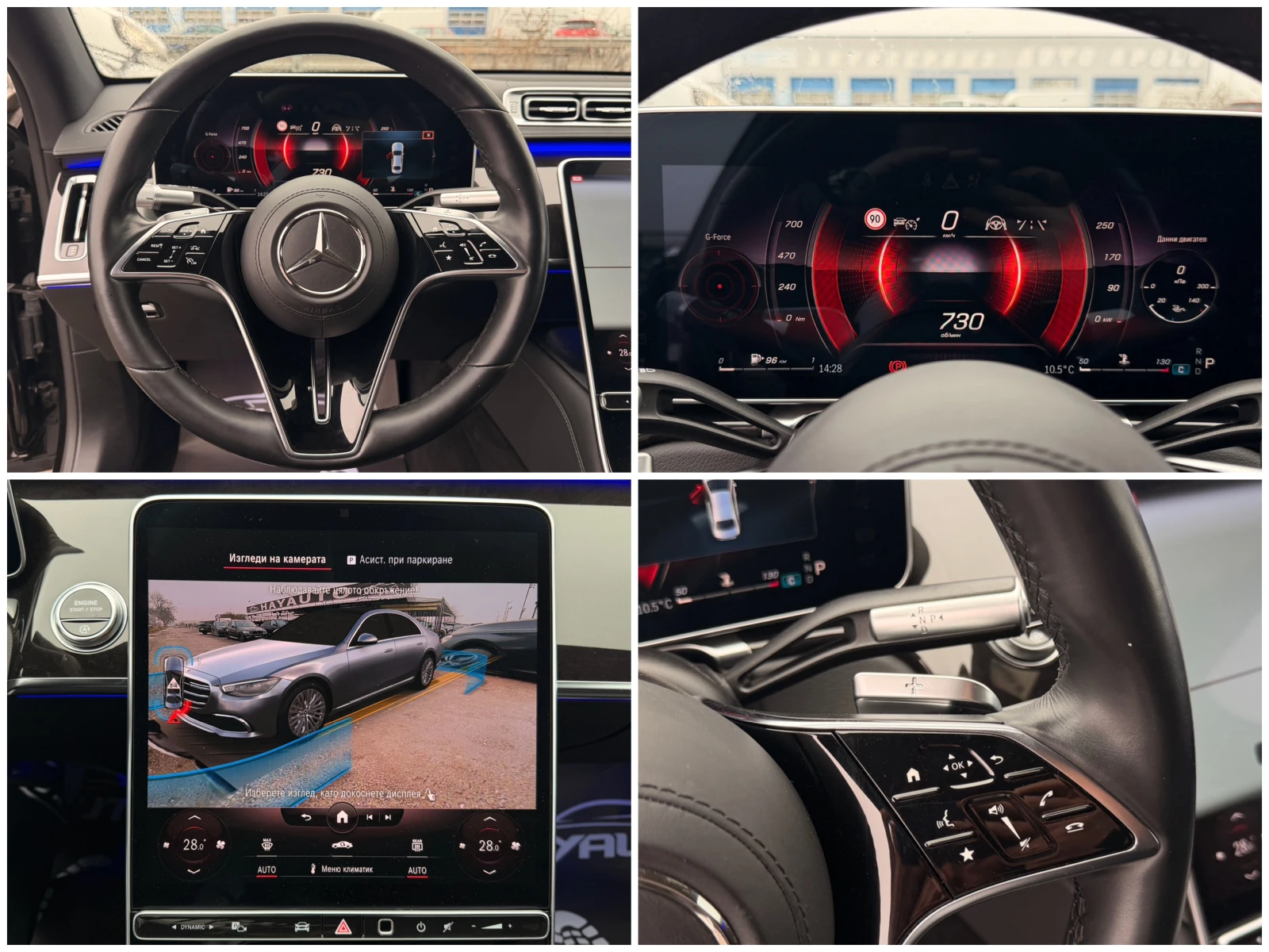 Mercedes-Benz S 400 d= 4MATIC= 63 AMG= EXCLUSIVE= ��������= 360* ����� | Mobile.bg � ����������� 16