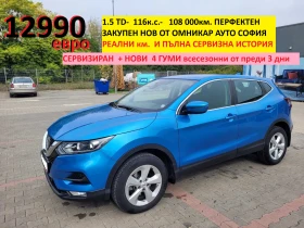 Nissan Qashqai 1.5 TDI