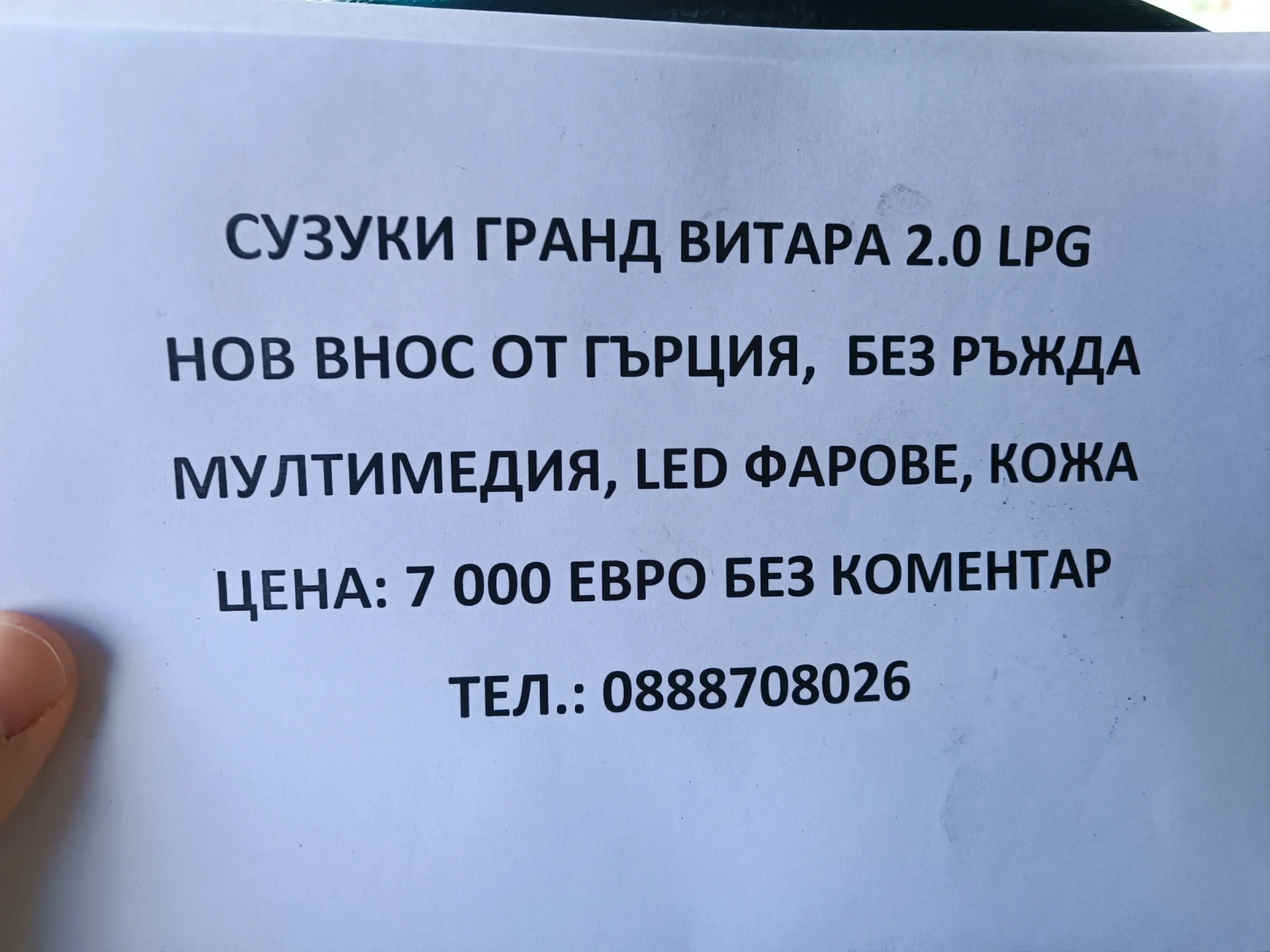 Suzuki Grand vitara, снимка 9 - Автомобили и джипове - 54668158